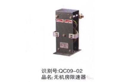 無(wú)機(jī)房限速器