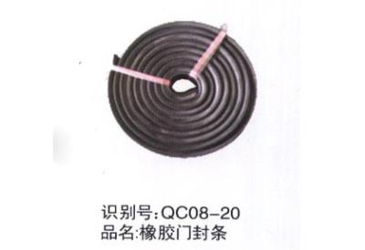 橡膠門(mén)封條